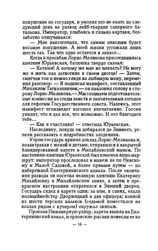 p0016