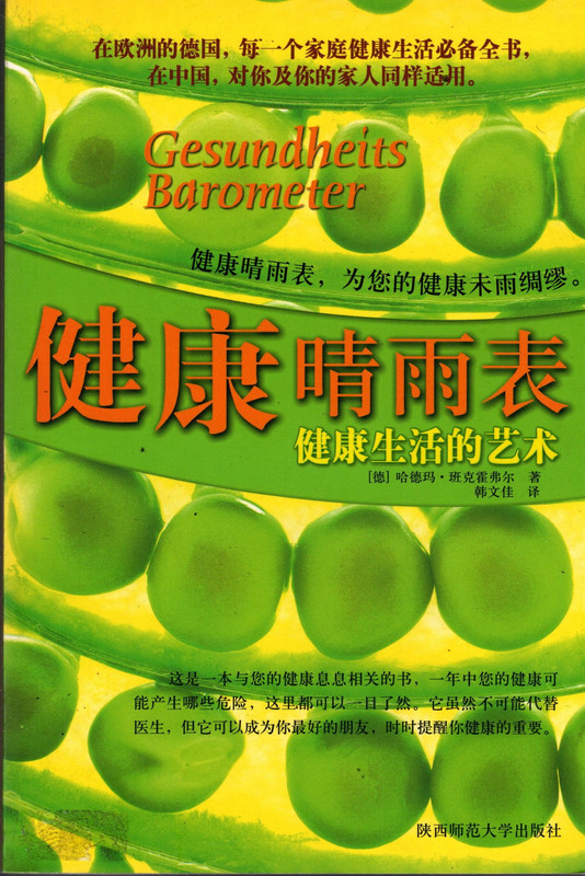 Gesundheits Barometer