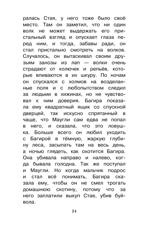 ASE000000000865157-24