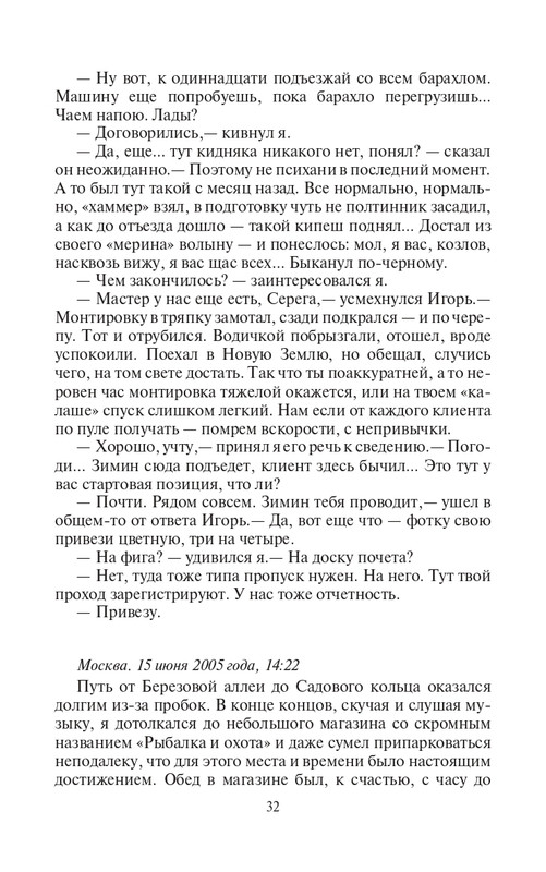 ZL-Ishod-page-0032