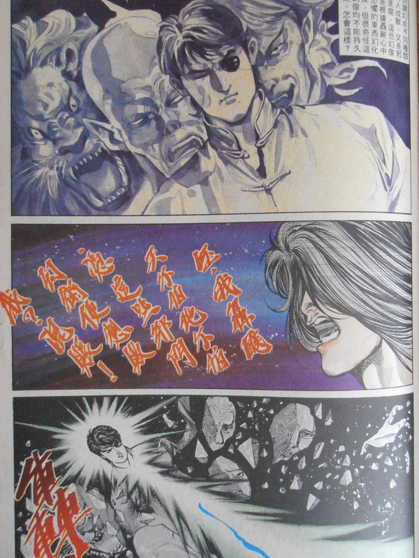 中華英雄:大破廻梦心经 中華英雄:大破廻梦心经