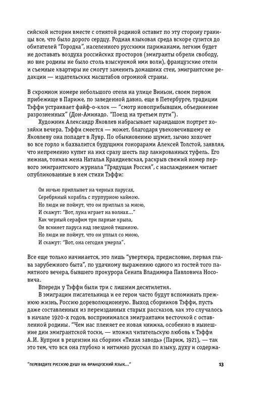 page-0013
