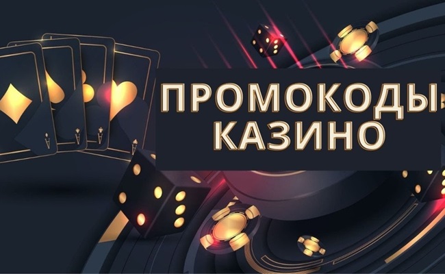 promokod-casino.ru – casino промокоды