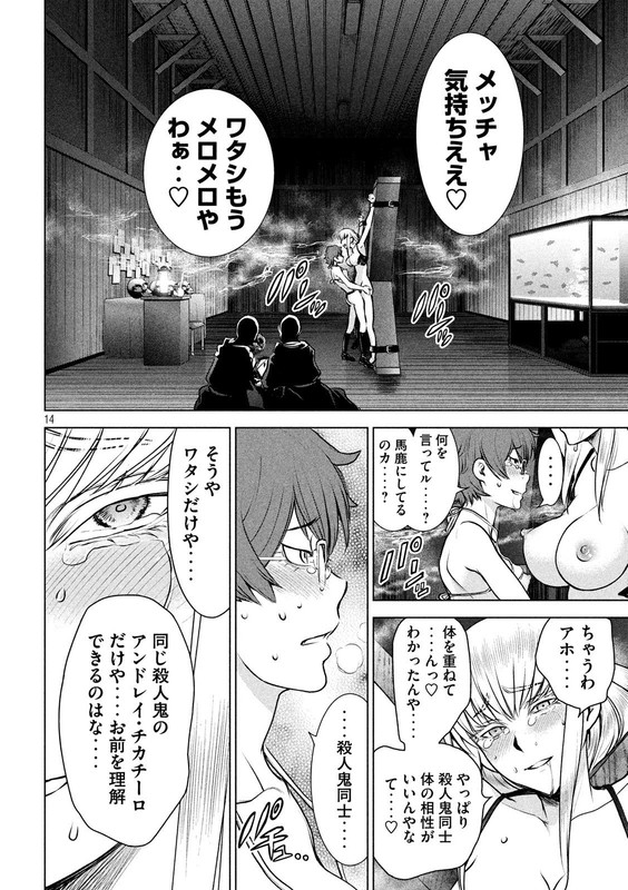 SatanophanyChap123-5