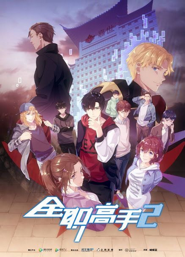 The King's Avatar Saison 2 Vostfr The King’s Avatar (Quanzhi Gaoshou) Saison 2 vostfr | Anime-Saikou
