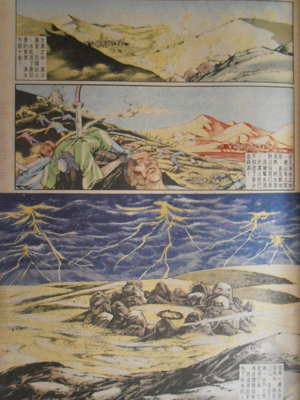 中華英雄:聖泉恶魔 PB220120