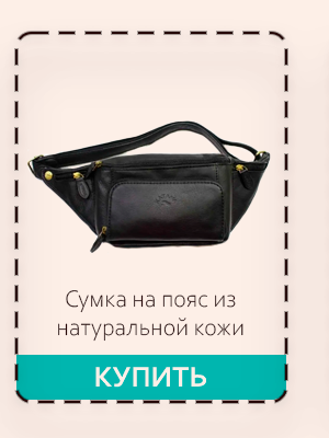 cумки_каталоги_RU_06