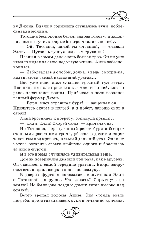 ASE000000000857392-11