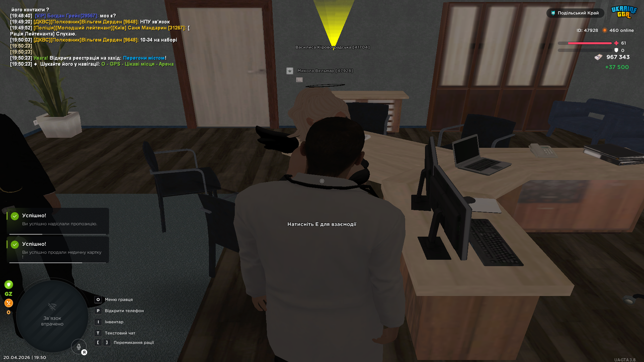 UKRAINE GTA 20 04 2026 19 50 54