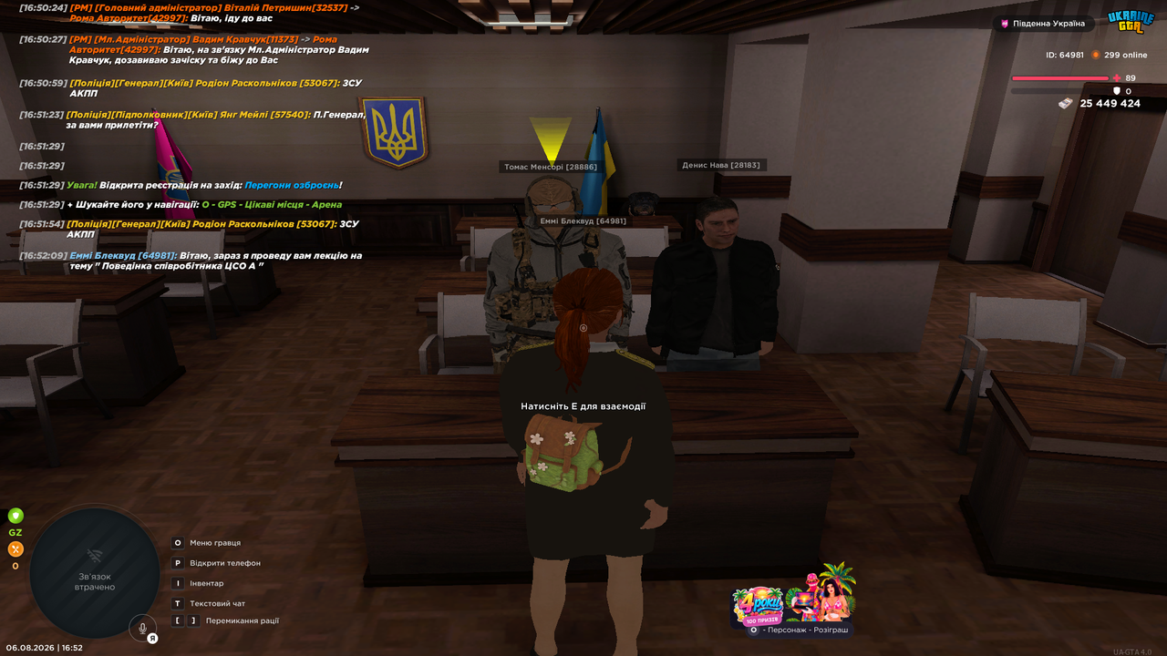 UKRAINE GTA 06 08 2026 16 52 13