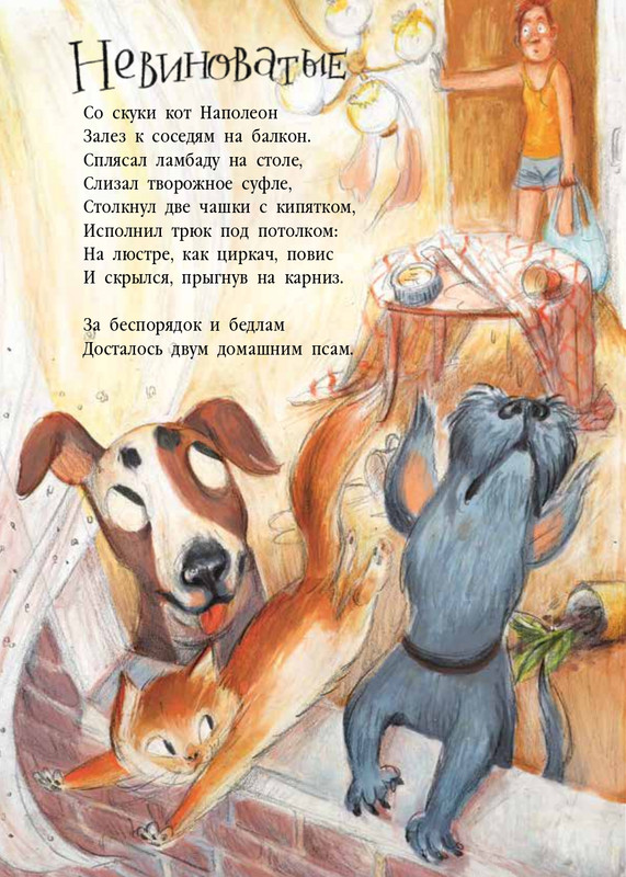 Весова, Юлия Целый букет котов_page-0017