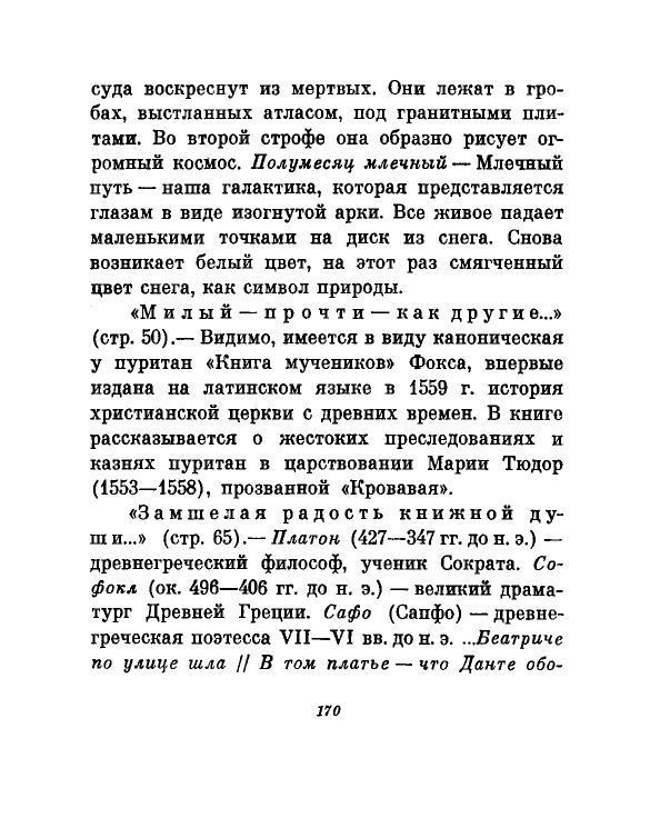 1981-page-0173