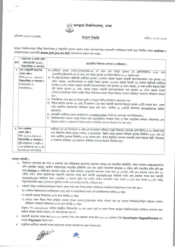 Jagannath-University-JU-Teacher-Job-Circular-2023-PDF-1