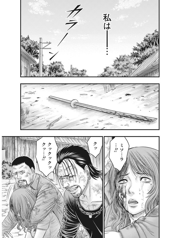 MuhoutouChap40-9