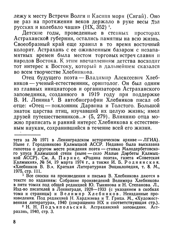 Stepanov-Nikolaj-Velimir-Khlebnikov-page-0009