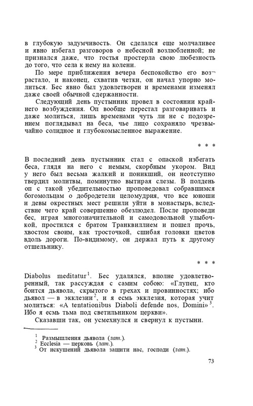 capek-sobranie-sochineni-tom1-1974-page-0075