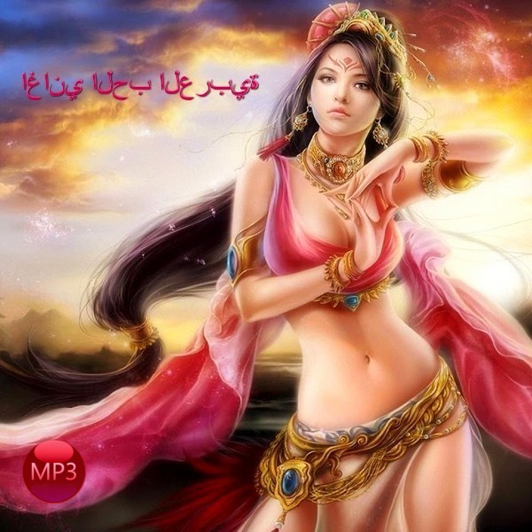 VA - Arabic Love Songs (2023) MP3