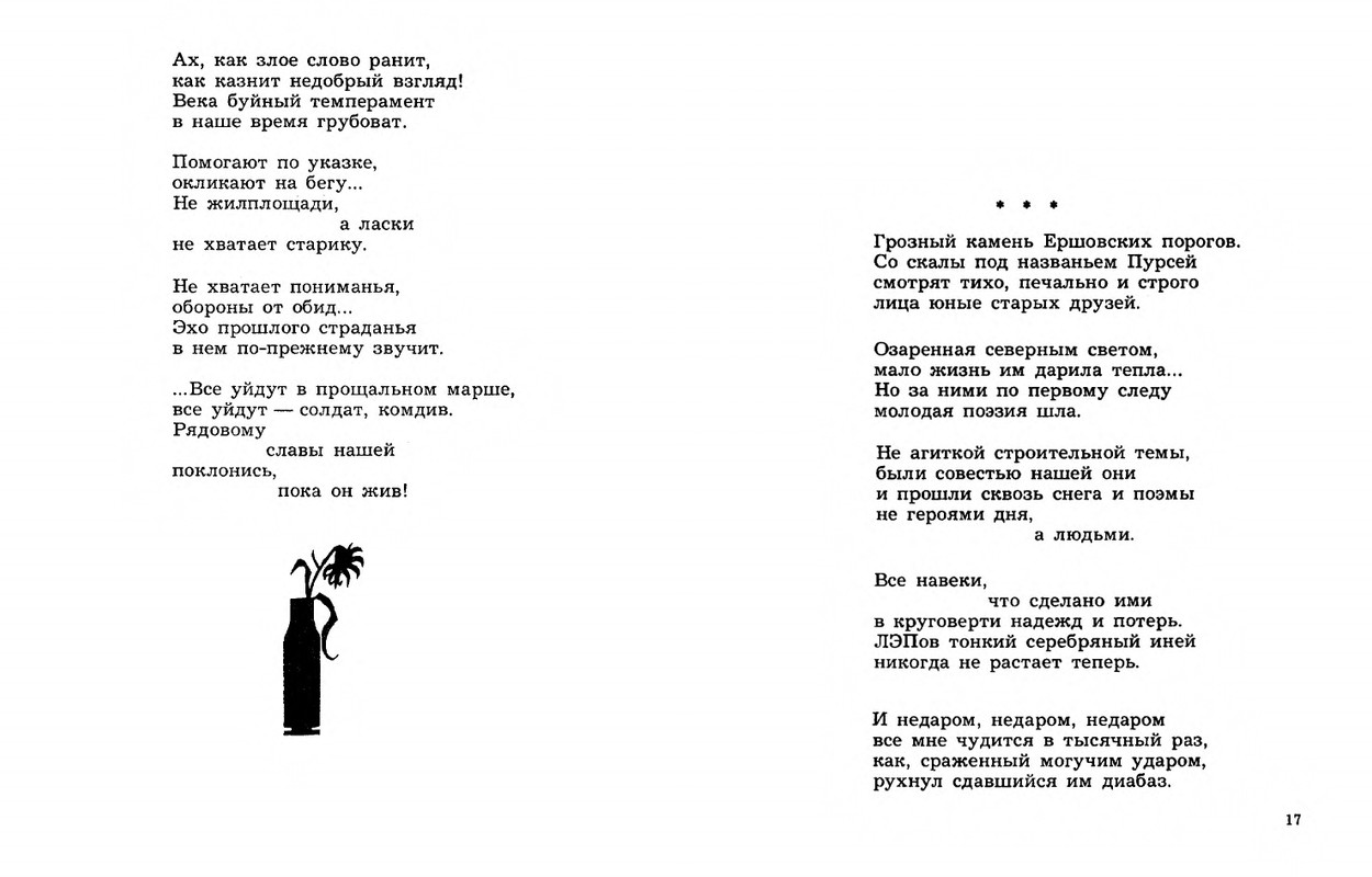 Dobronravov-Nikolaj-Stihotvorenija-page-0010