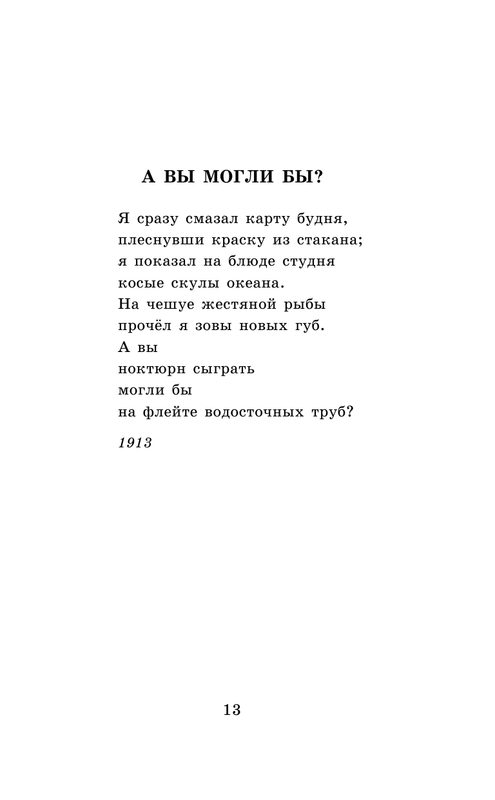 ASE000000000865134-13