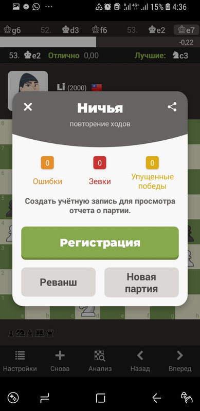 Screenshot_20210320-043639_Chess