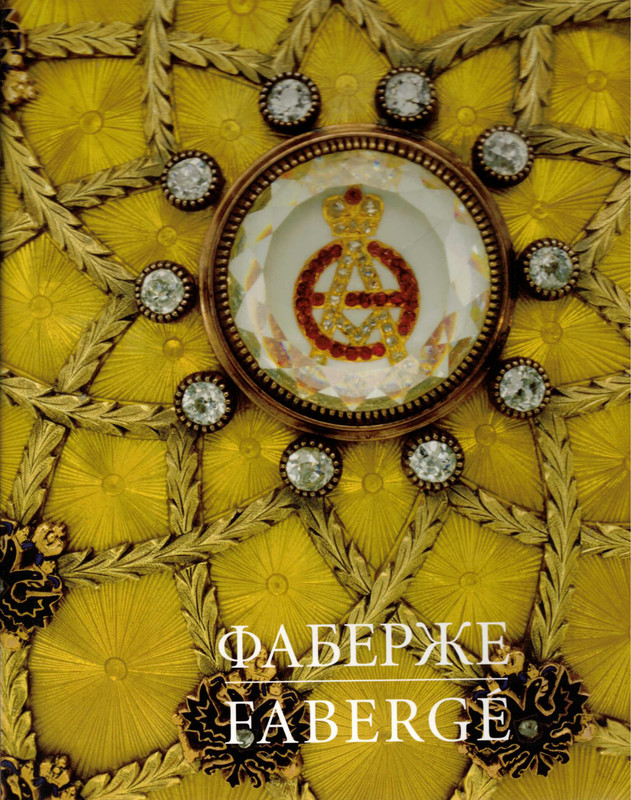 Faberge