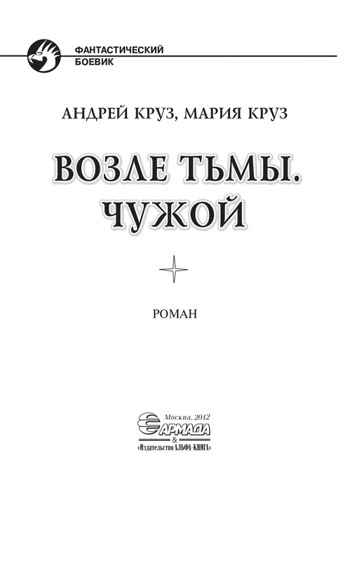 VT-Chuzh-page-0003