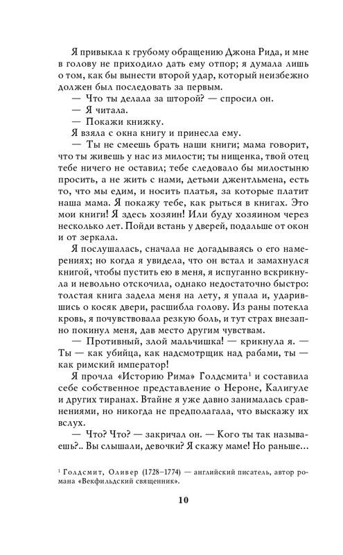 ITD000000001247446-page-0010