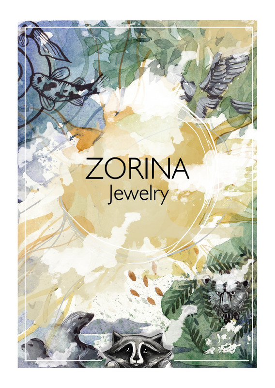 зорина универсальная