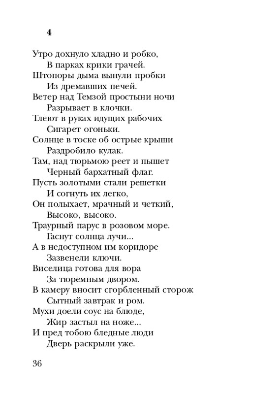 eisner-chelovek-nachinaetsya-s-gorya-2005-page-0037