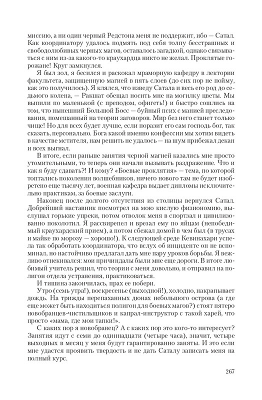Zhit-Moj-T-page-0040