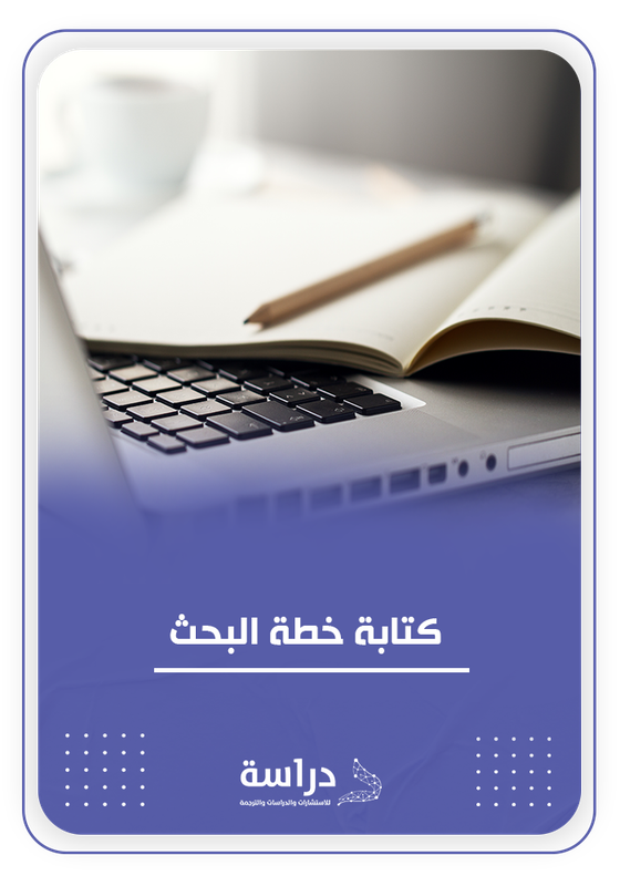 البحث العلمي البحث العلمي