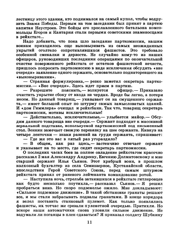 1985-12-page-0013
