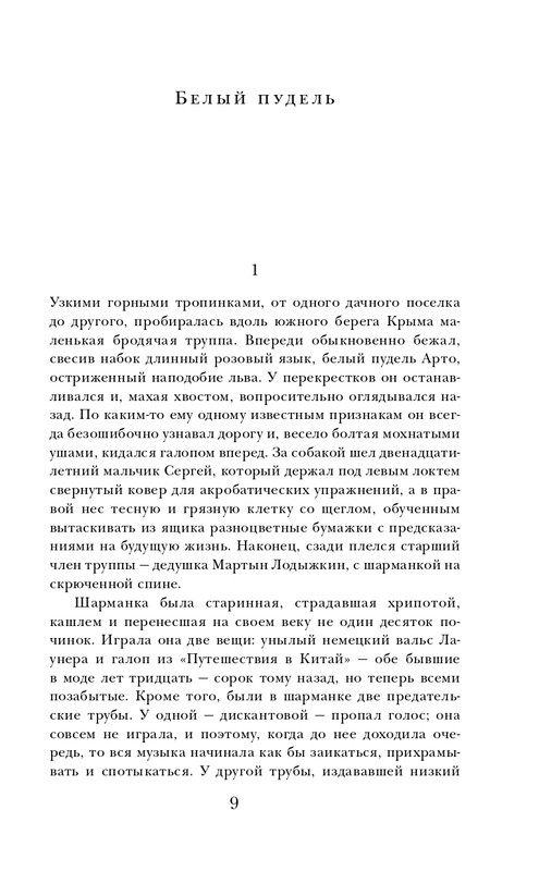 ITD000000001198625-page-0009
