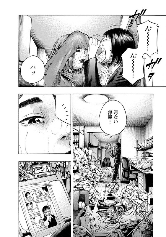 KankinjouVol2-8