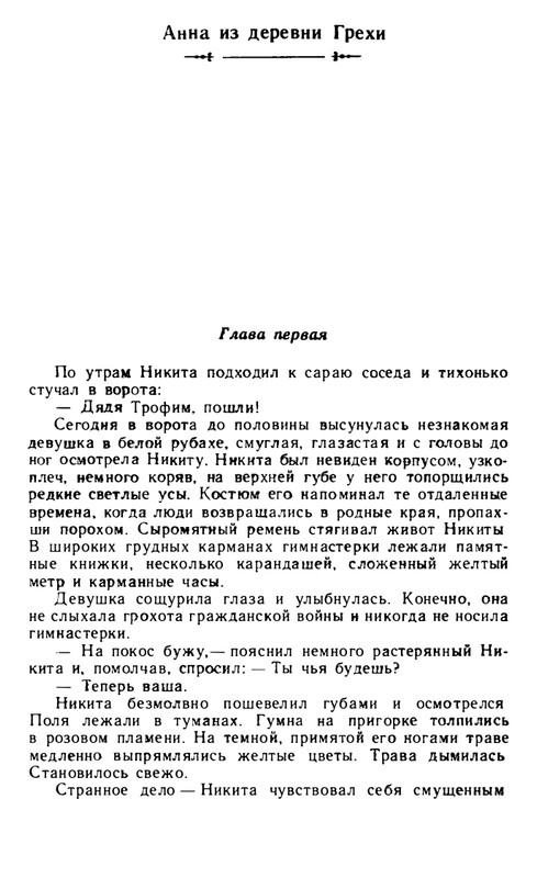 tarasov-aleksandr-budni-1985-page-0032