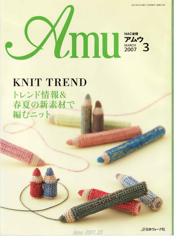 Amu-2007-03