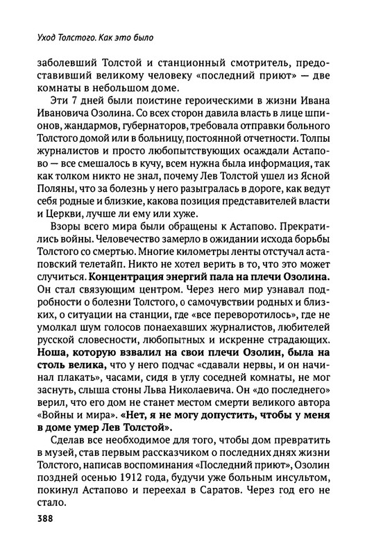 2018-252-411-page-0139