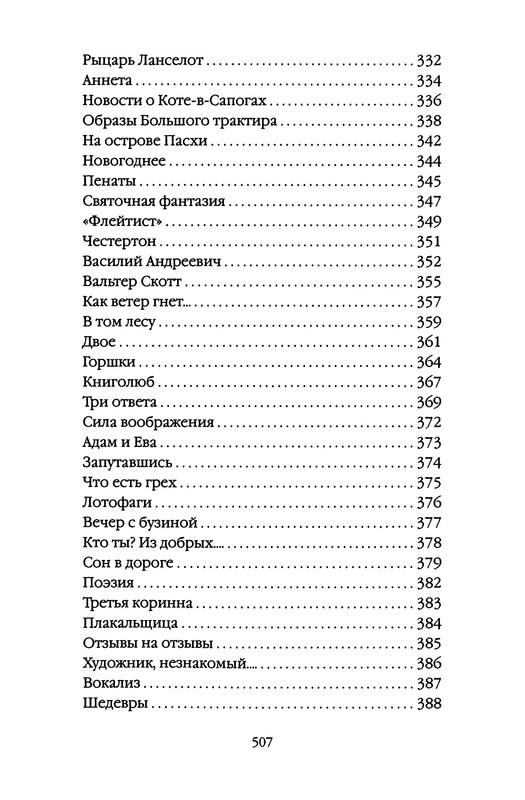 p0508