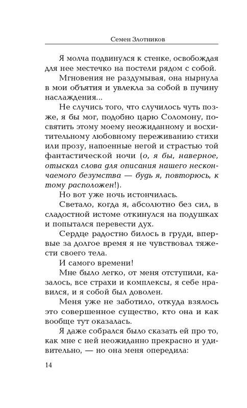 ITD000000000309288-page-0014