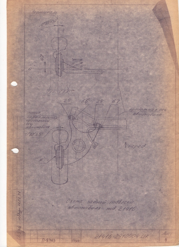 задняя подвеска 21416 лист4
