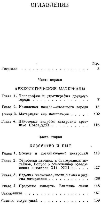 novogrydok-gurevich1.jpg