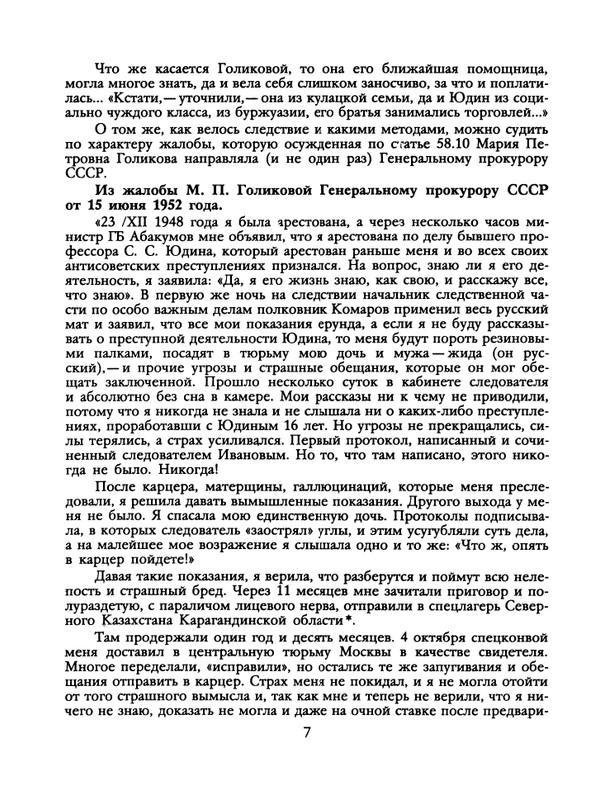 1990-07-page-0009