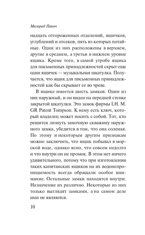 ITD000000001347563-page-0010