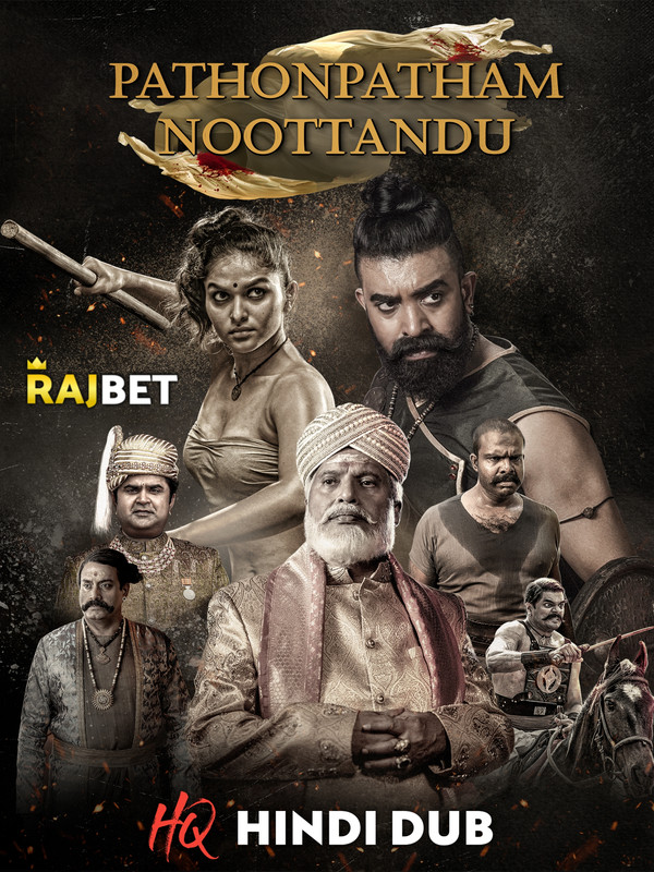 Pathonpatham Noottandu 2022 Hindi HQ-Dubbed Movie Download HDRip ESub UNCUT [720p]