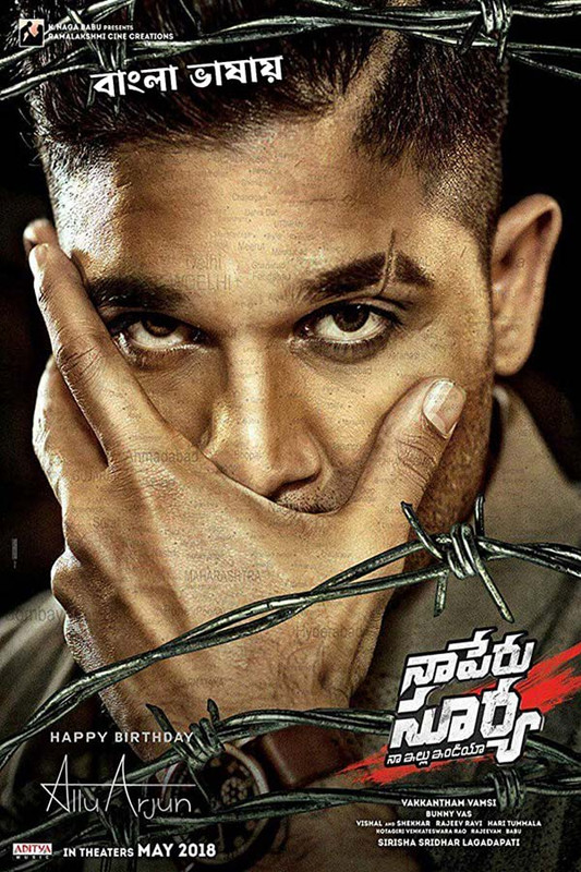 Naa Peru Surya, Naa Illu India (2018)