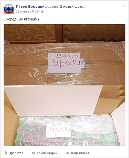 Отзыв Бородин