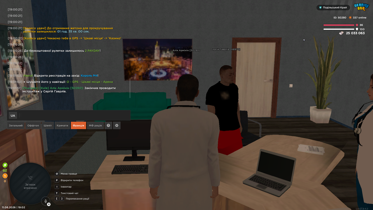 UKRAINE GTA 11 08 2026 19 02 01