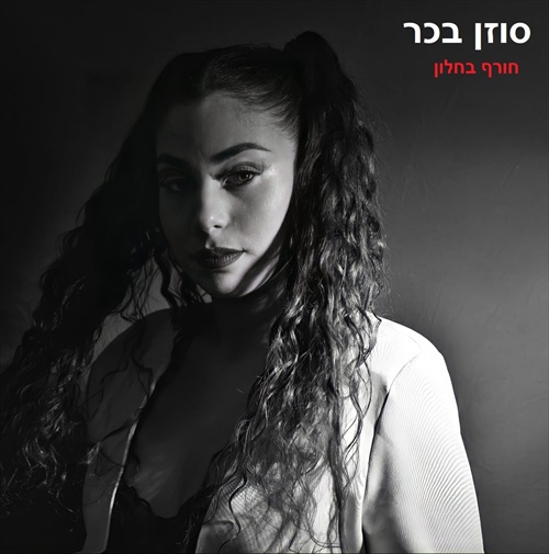 תמונה