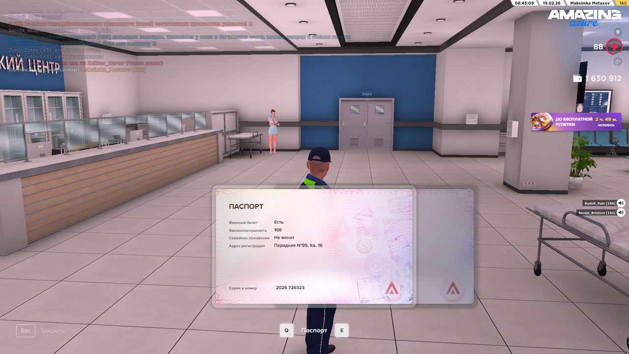 Снимок экрана 2026 02 19 124511