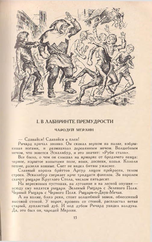 Hinkis-Viktor-Zhizn-i-smert-Rodzhera-Bekona-page-0016